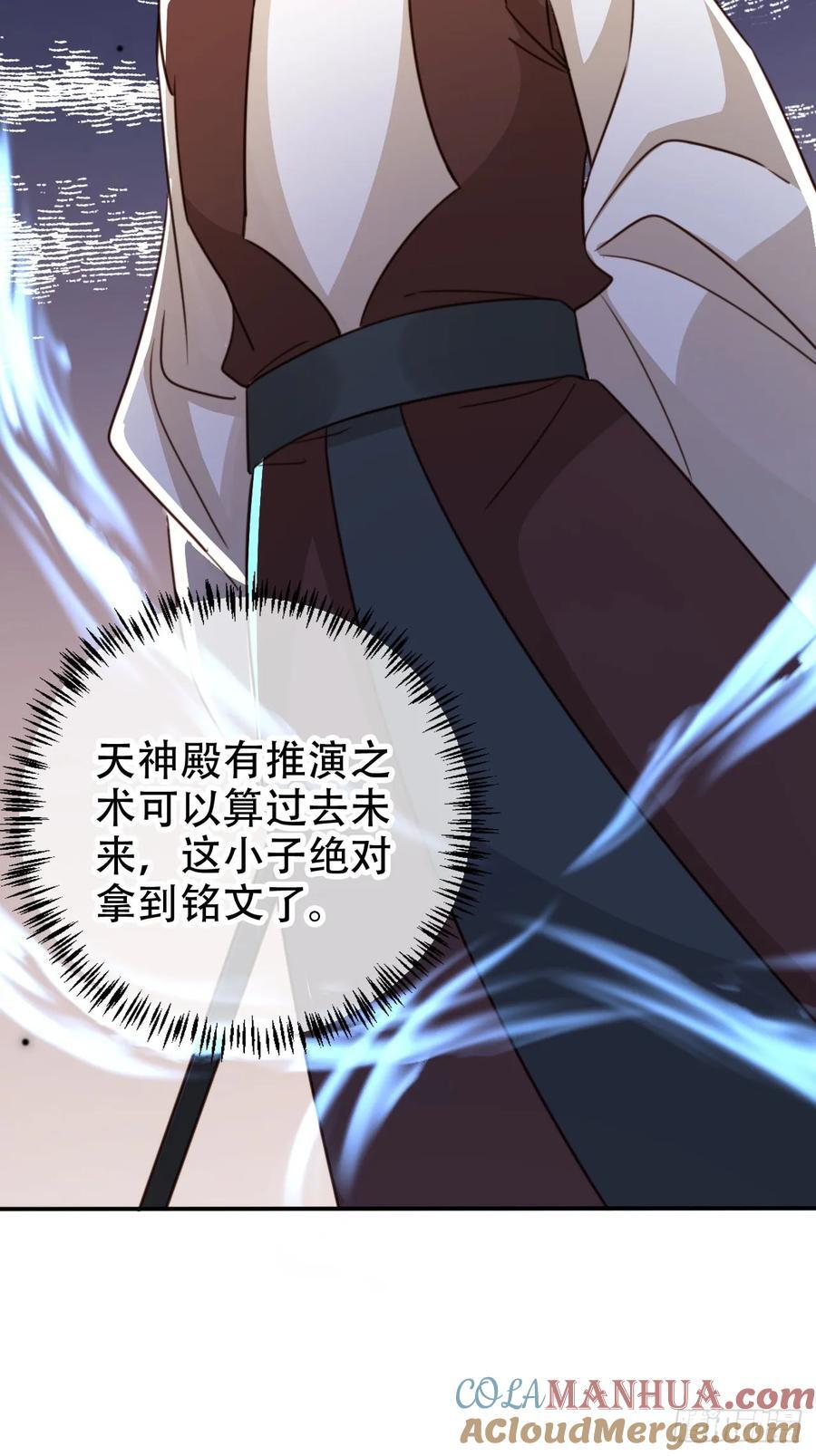 81 鹏鲲骸骨34