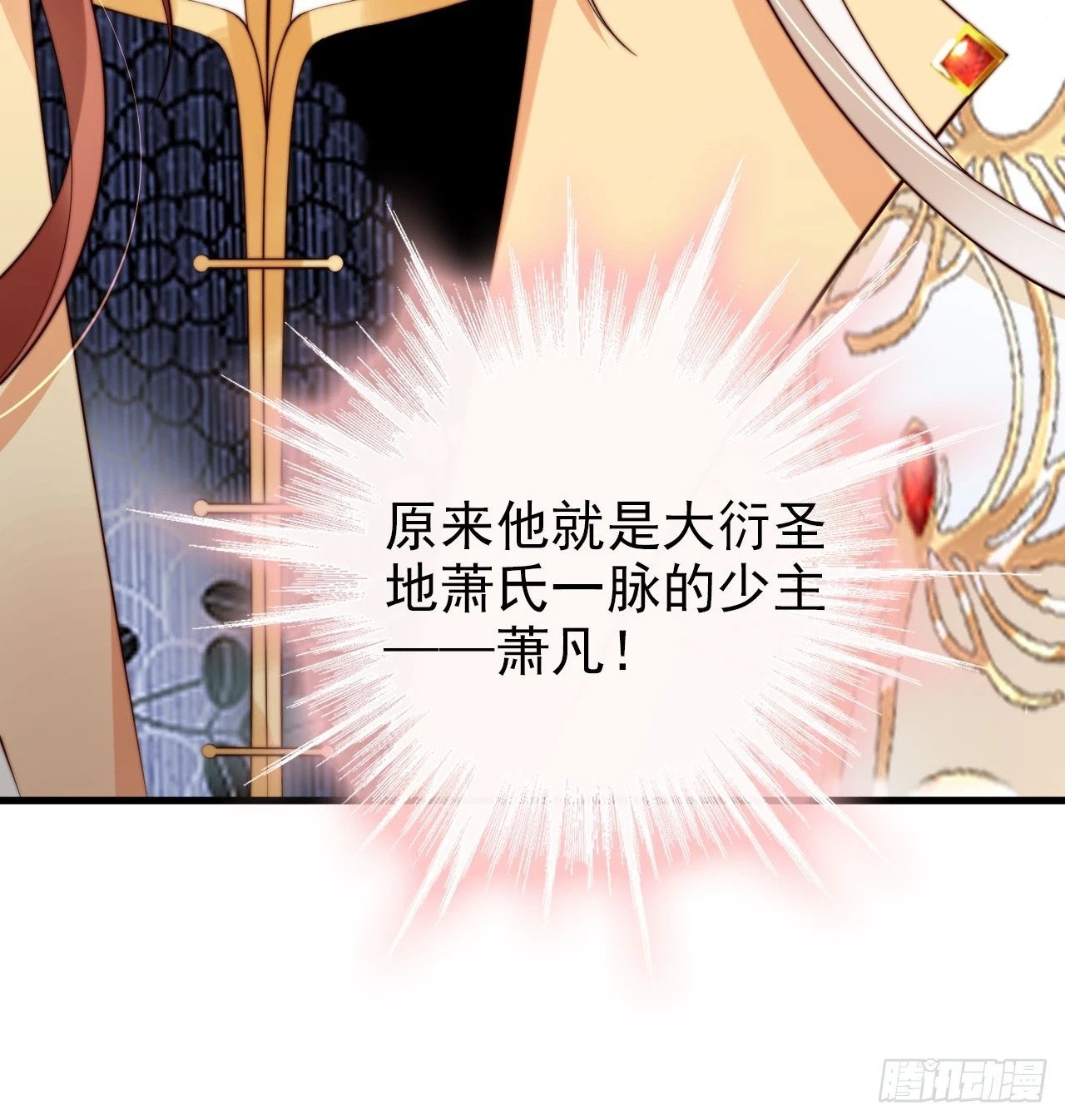 44 赘婿？又一个天命之子43