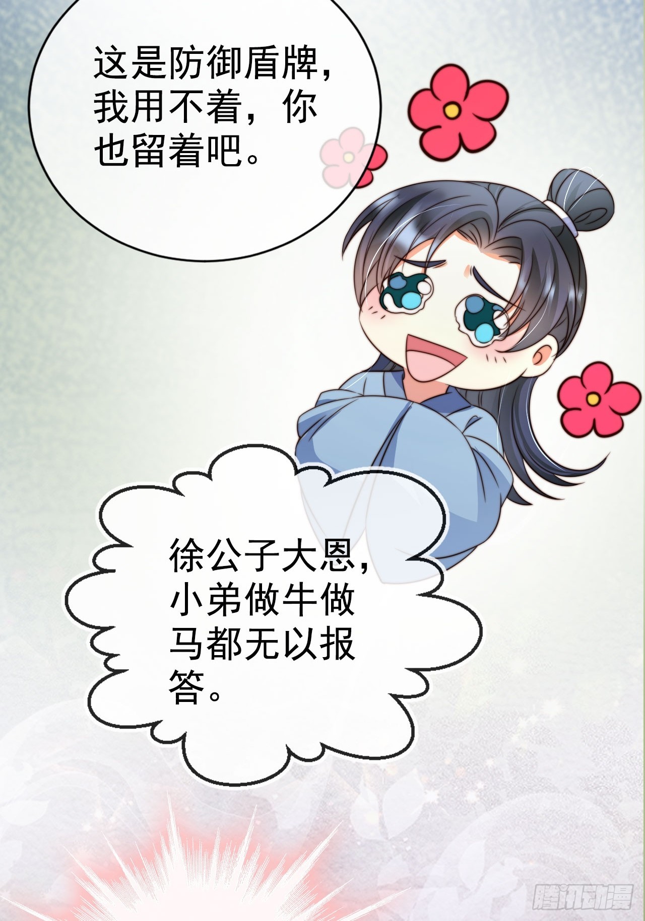 14 北冥噬血神功！5