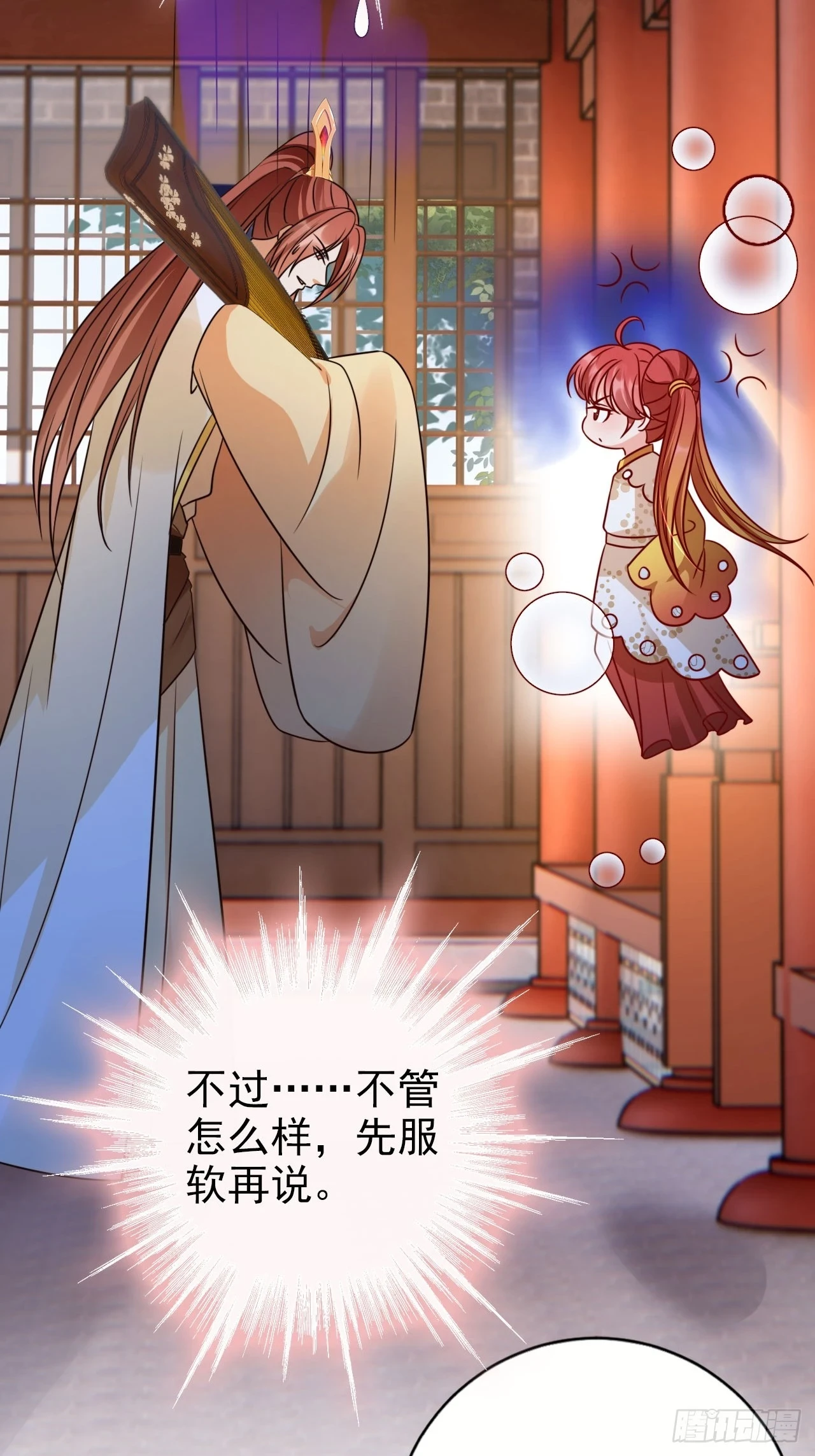 30 大争之世6