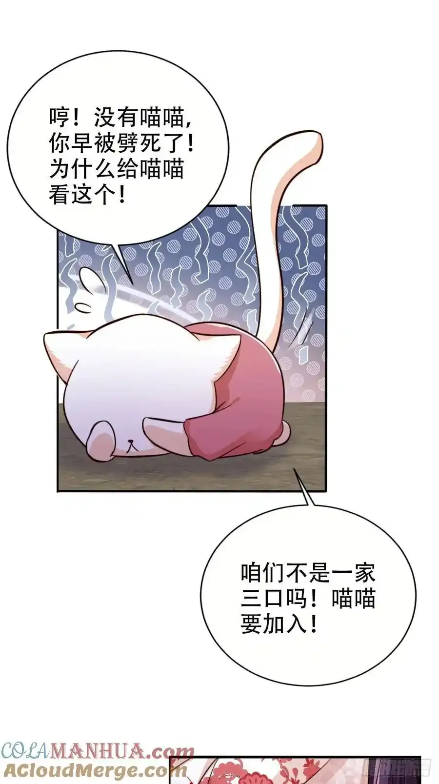 125 猫猫化形了？！10