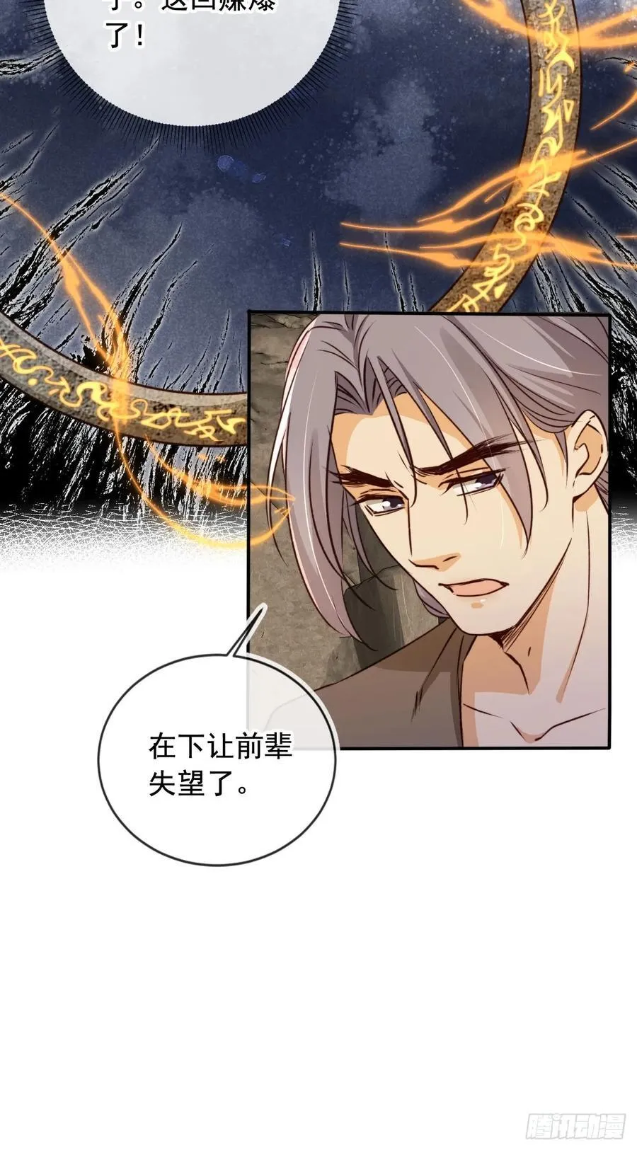 170 殿下果然心疼我9