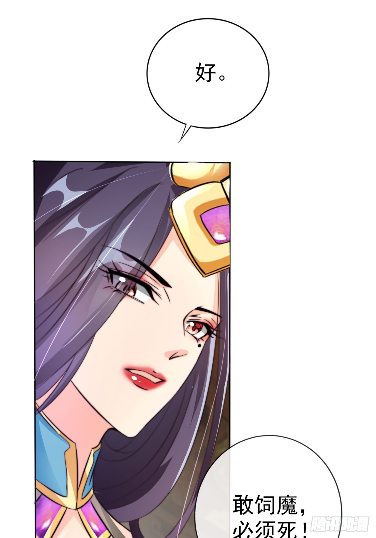 03 我叶天，愿为你成魔1