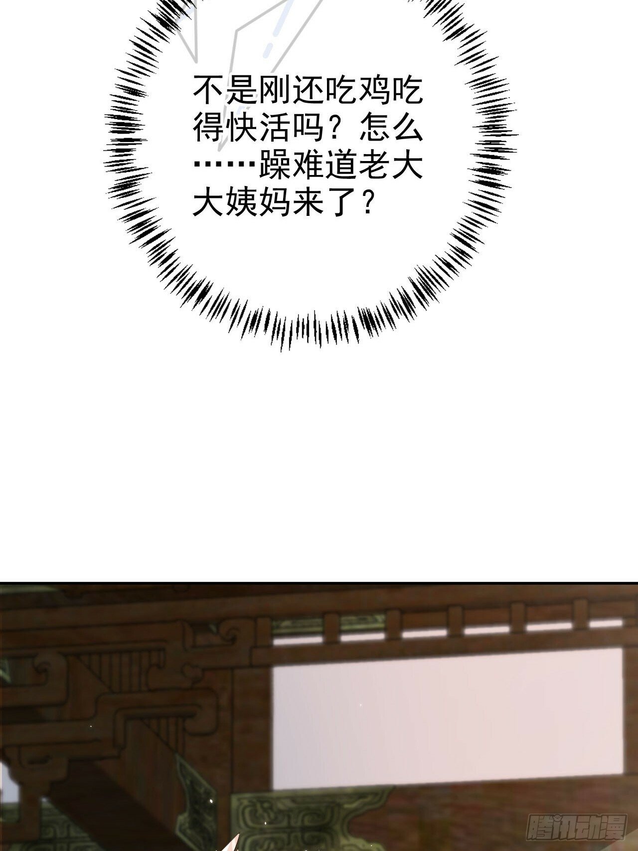 58 这谁能专心打球啊~3