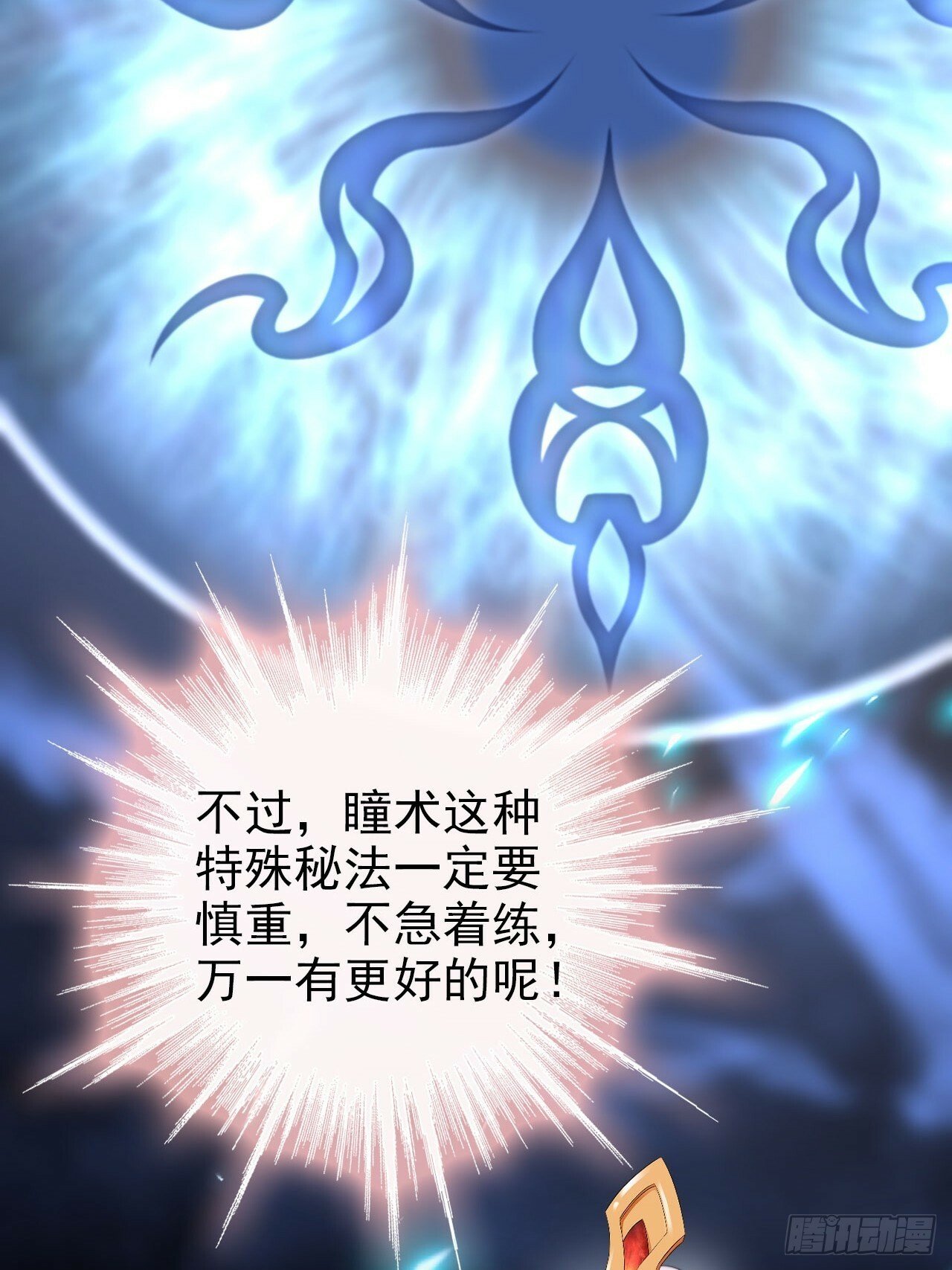 53 苟着先不浪~23