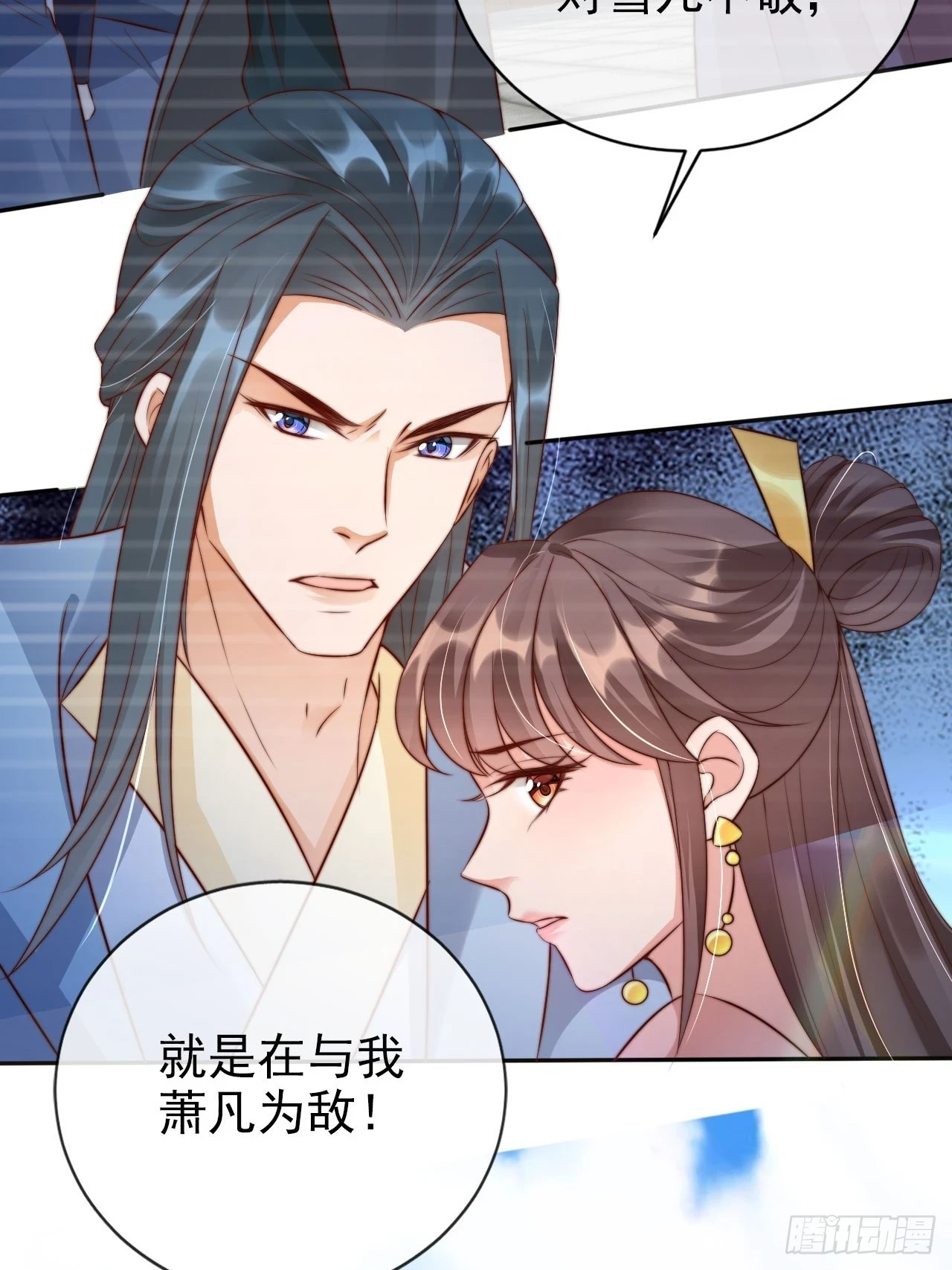 20 赘婿不就这个味儿27