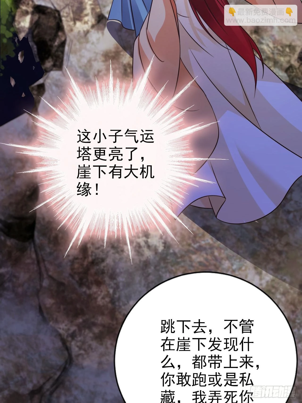 31 突破第二层，七品！30