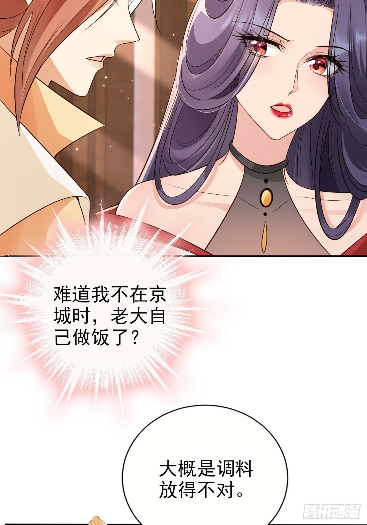 52 让卑职留在老大身边吧！33