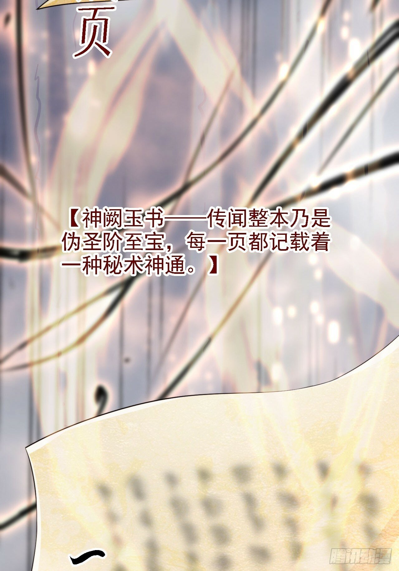 53 苟着先不浪~18
