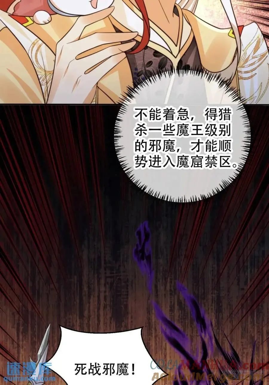 112 攻打魔窟32