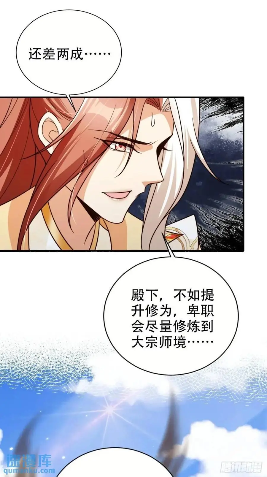 103 老大的奖励33