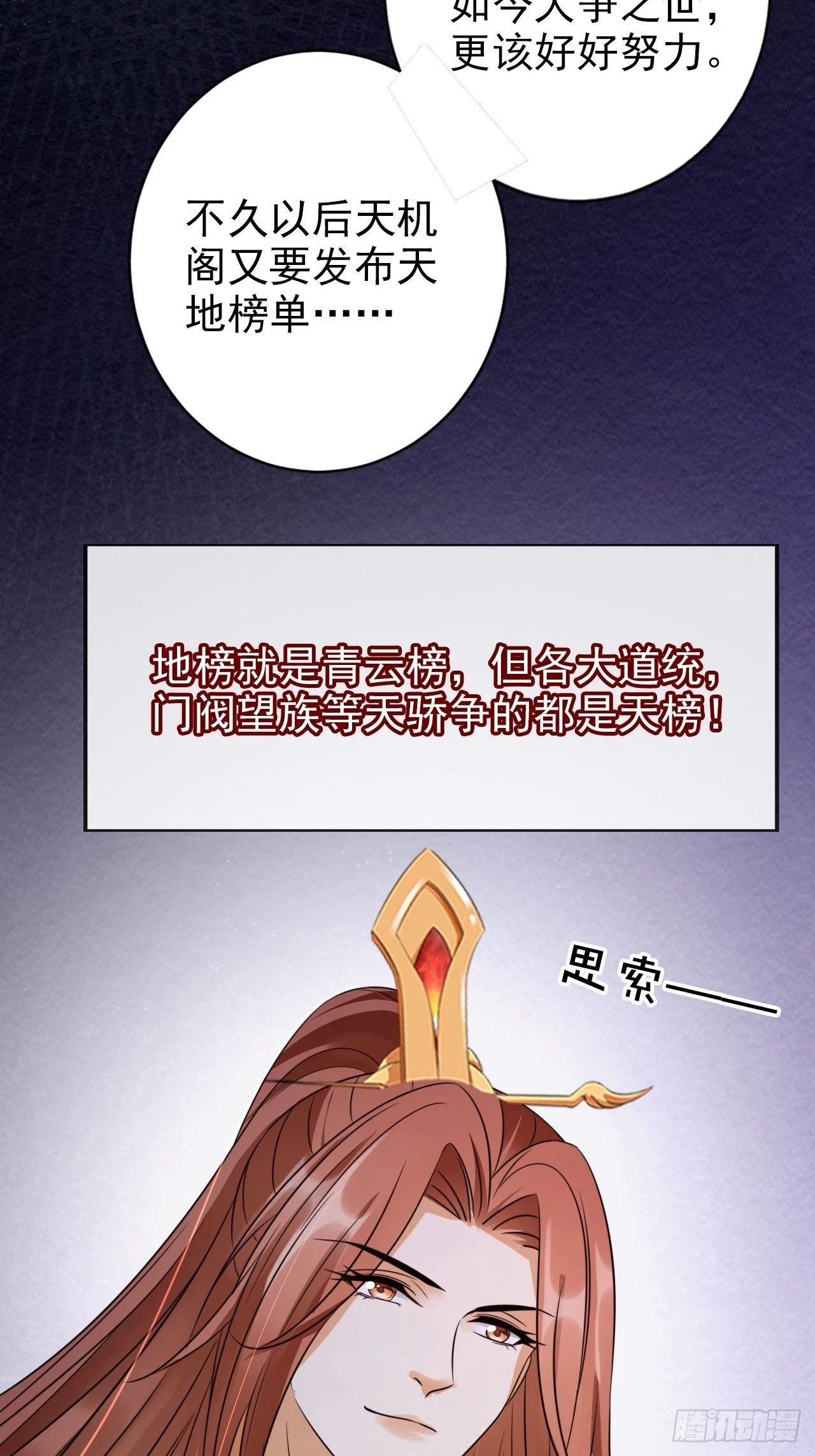 30 大争之世30