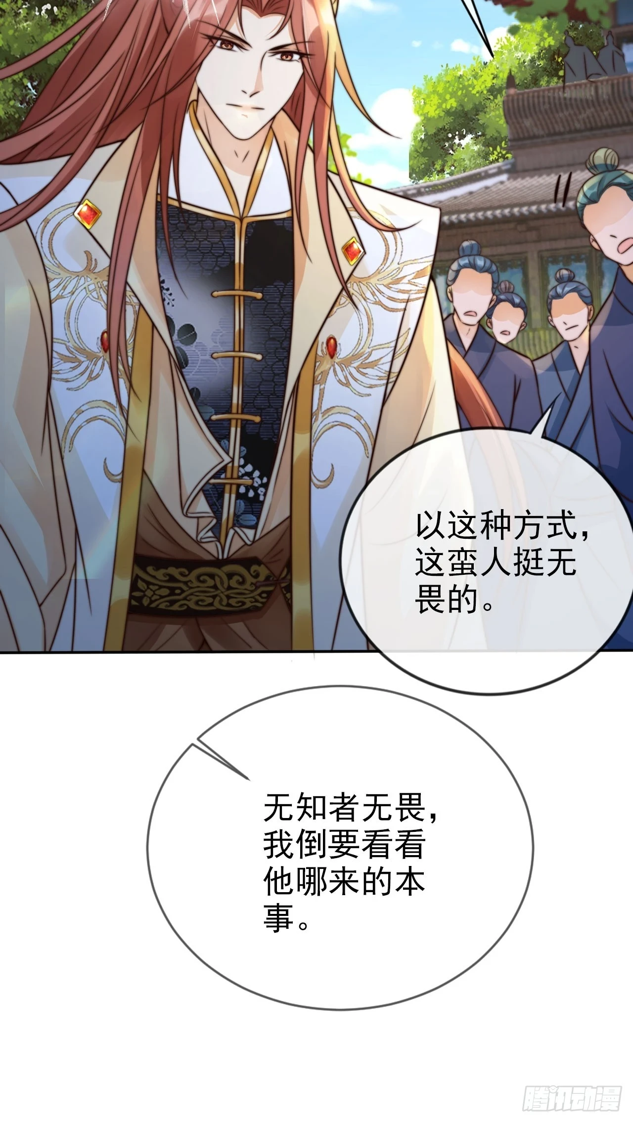 24 有纹身又如何18