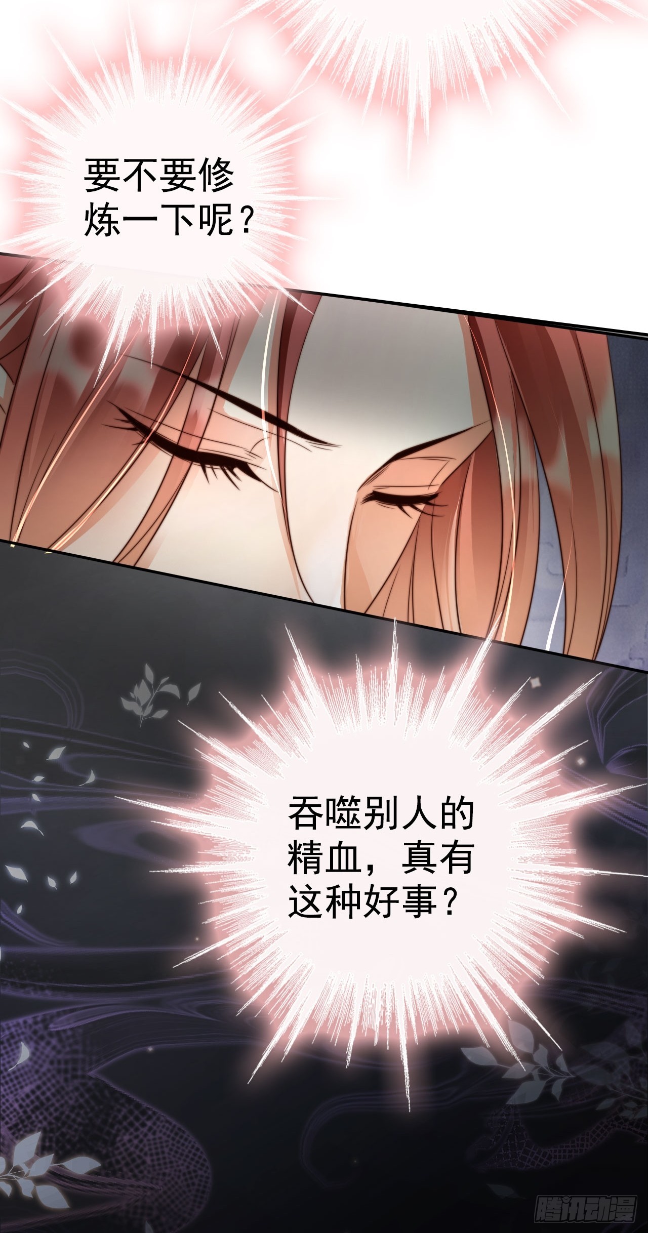 14 北冥噬血神功！30