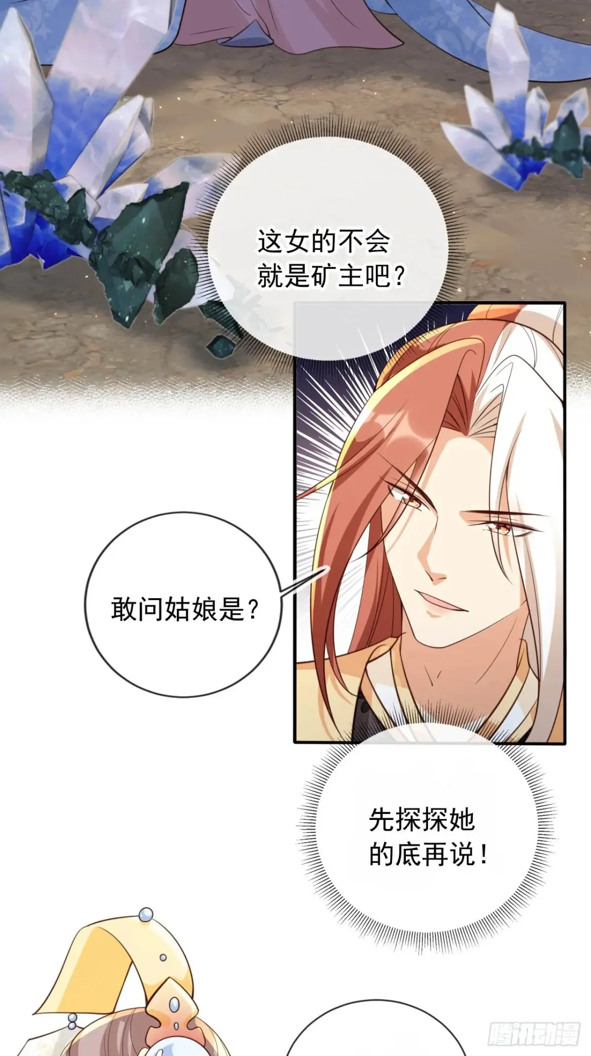 149 等你亲手给本宫穿32