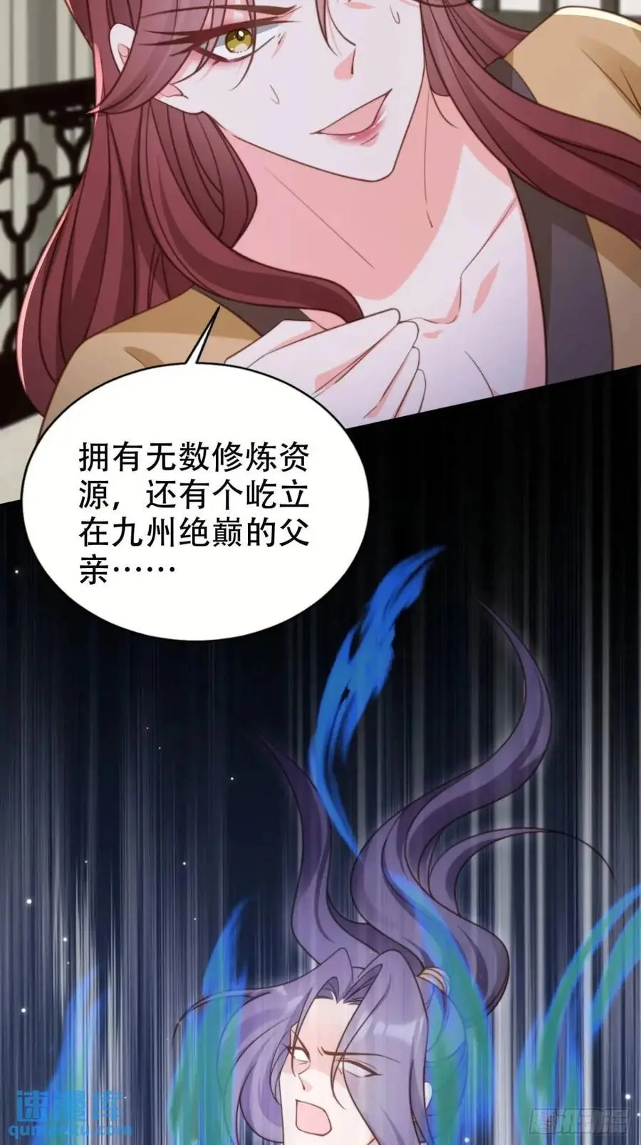 111 城主之女23