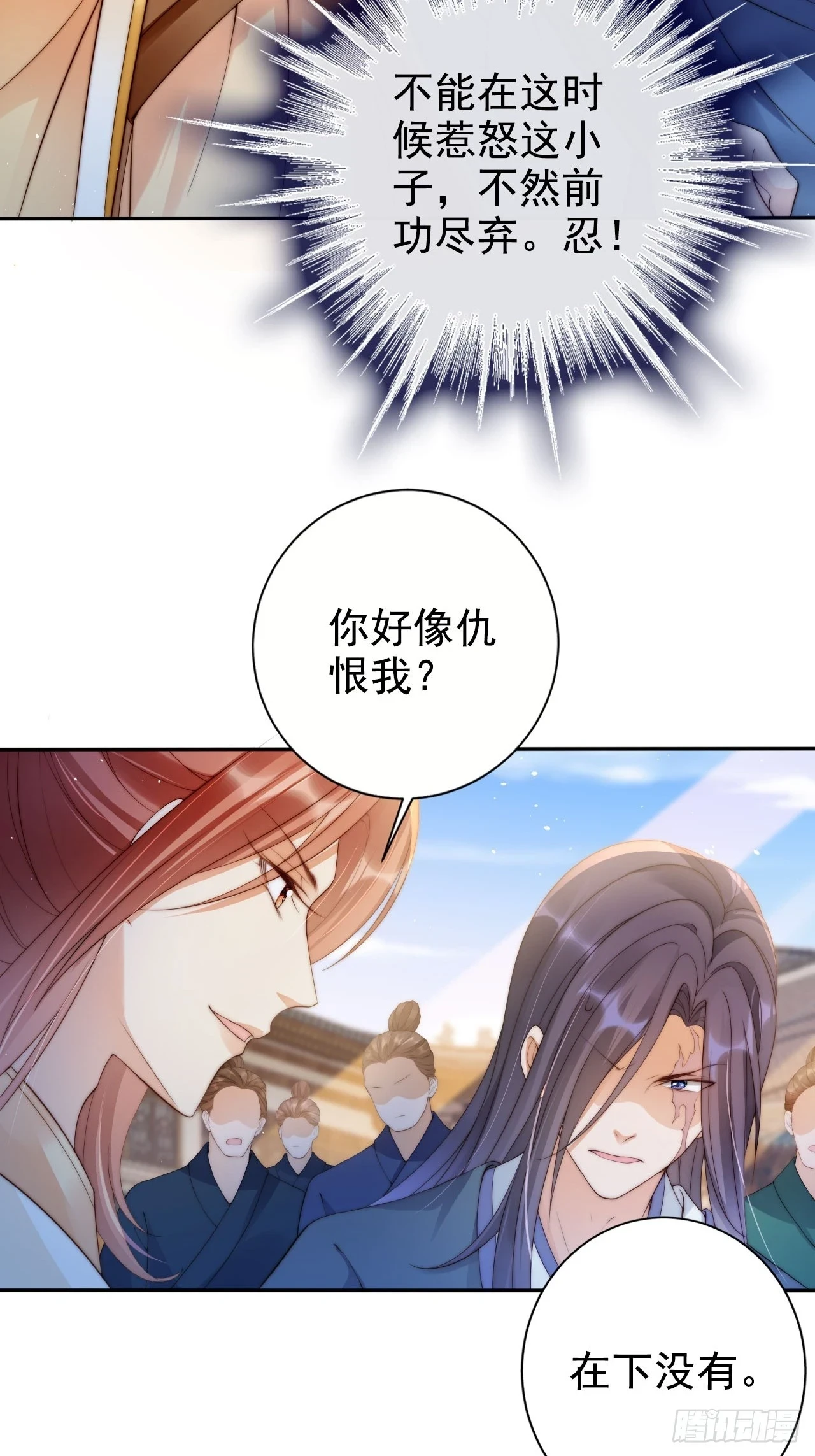 25 你对我的敬畏呢6