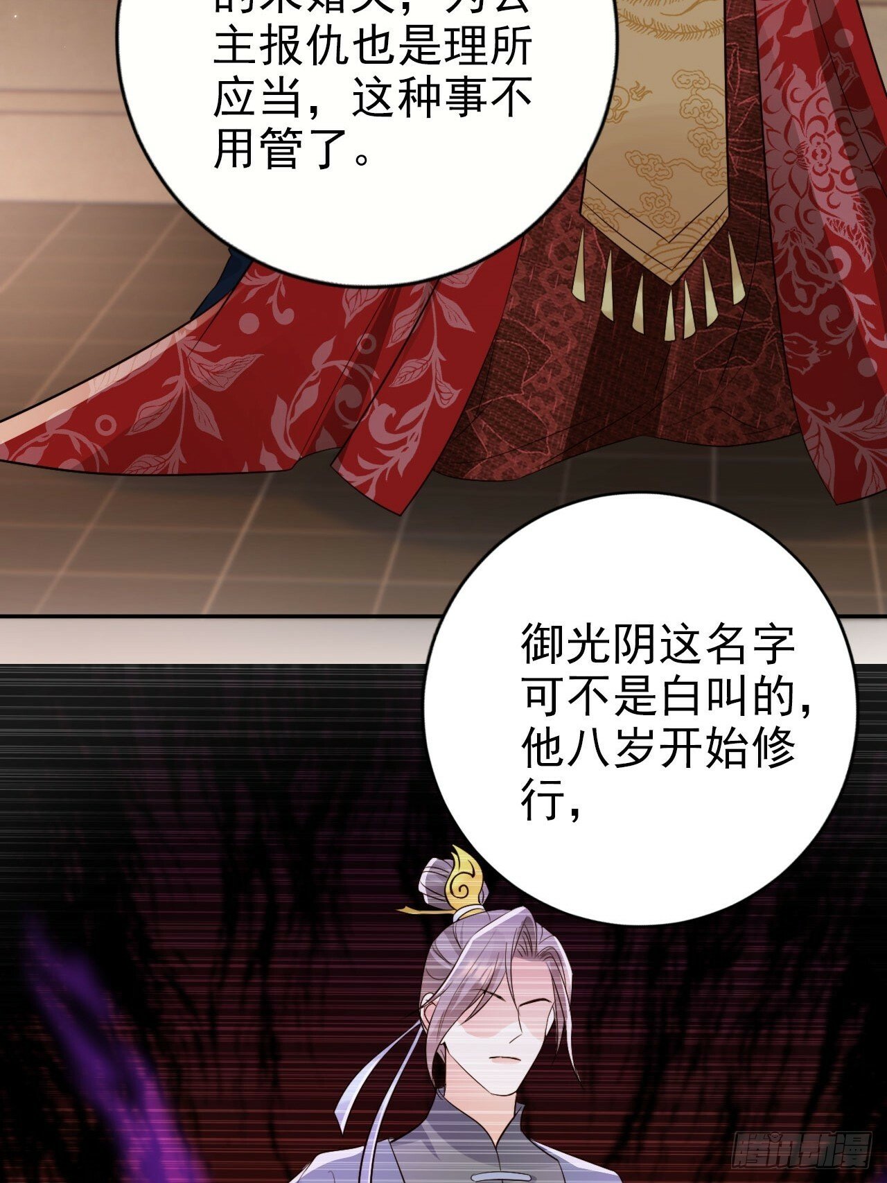 53 苟着先不浪~37