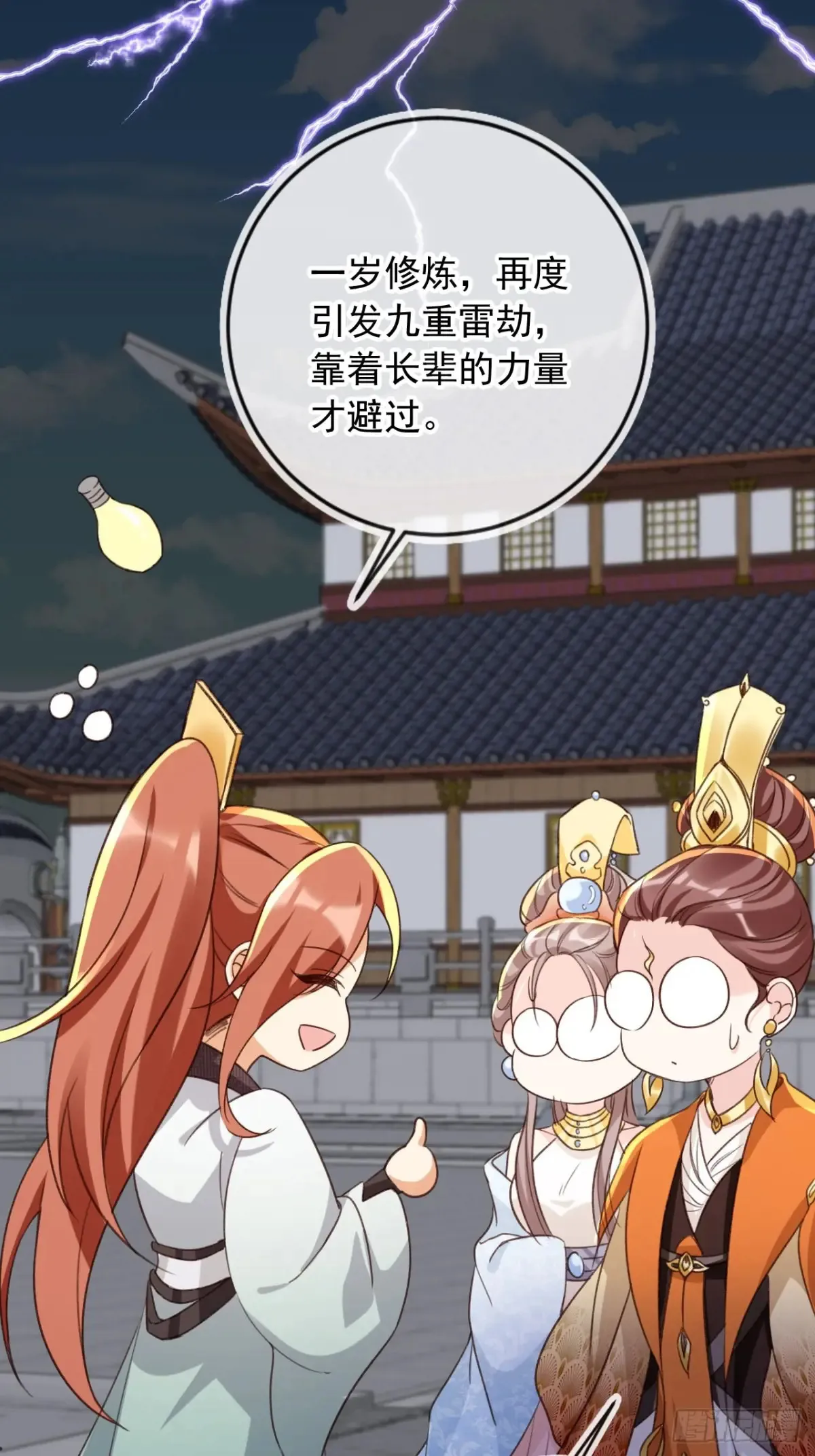153 熟悉的截胡感2