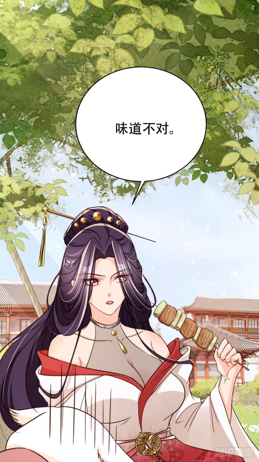 77 老大等我！28
