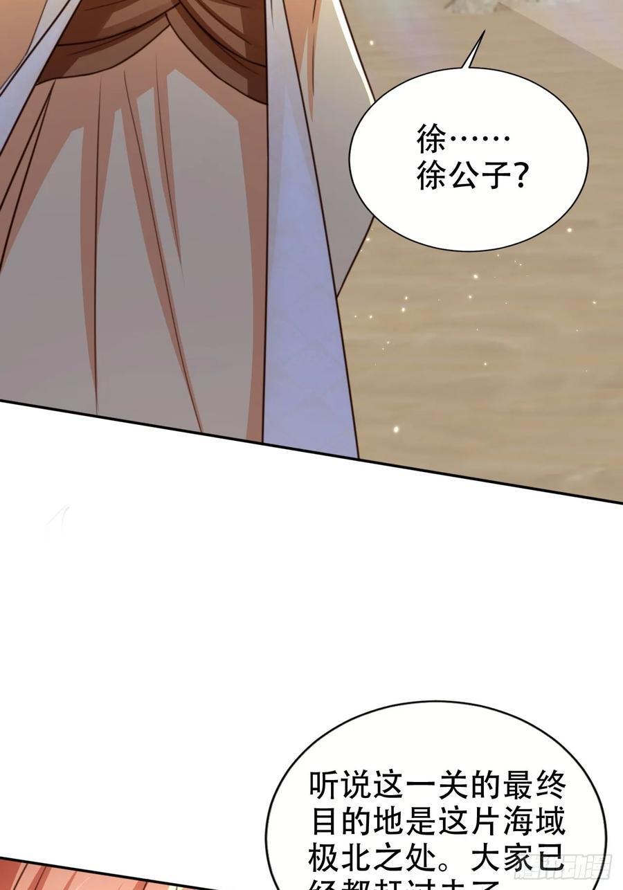80 海兽铭文16