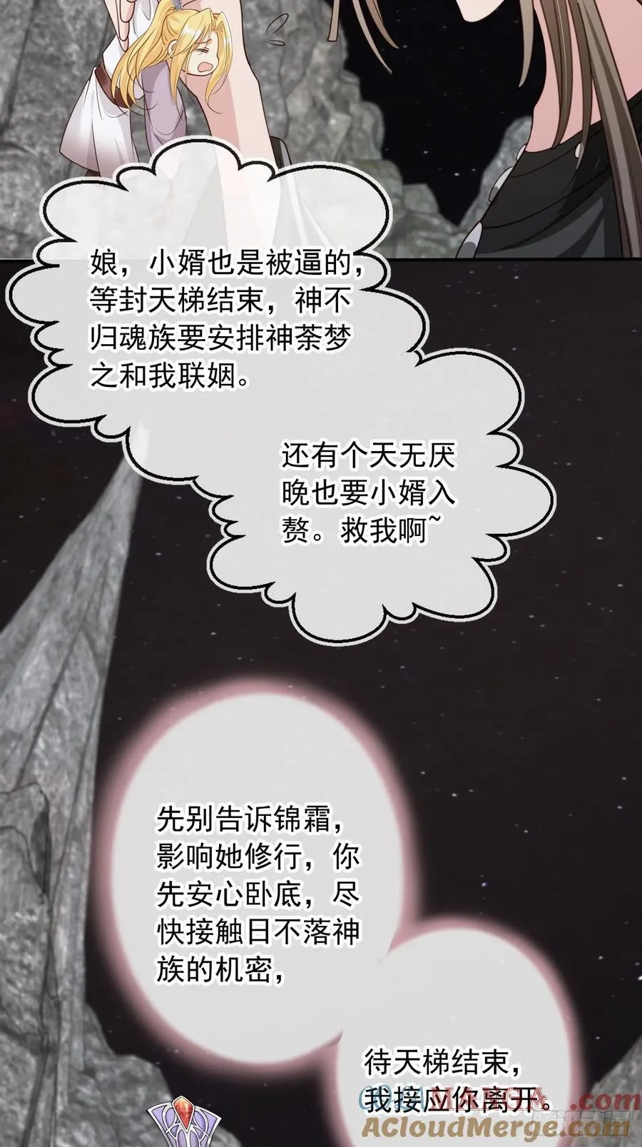165 岳母出现！34