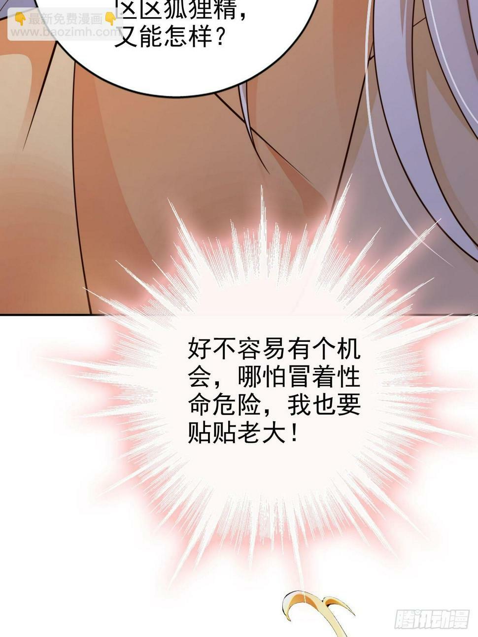 41 跟老大第一次亲密接触3