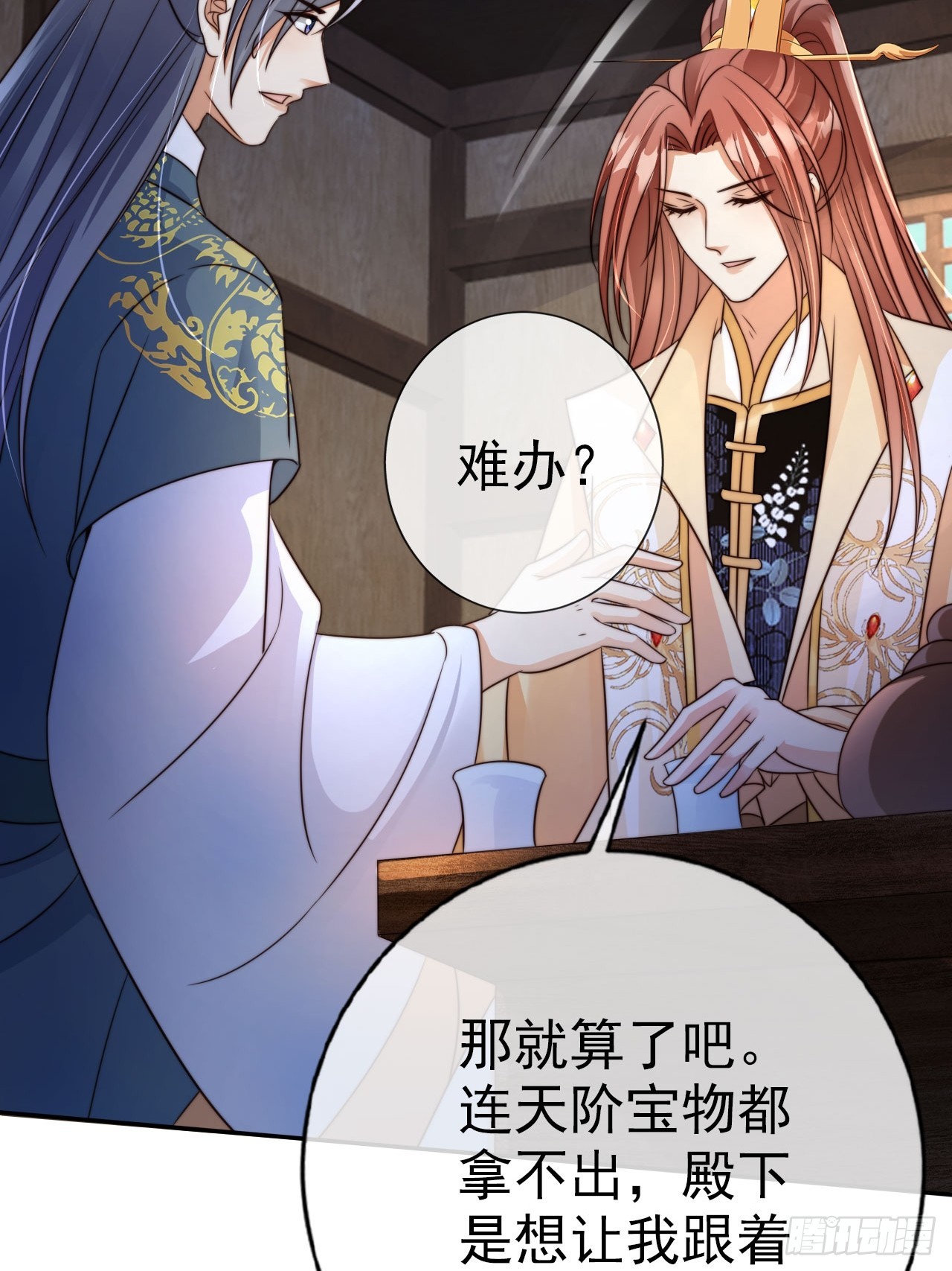 18 难怪皇权旁落……27