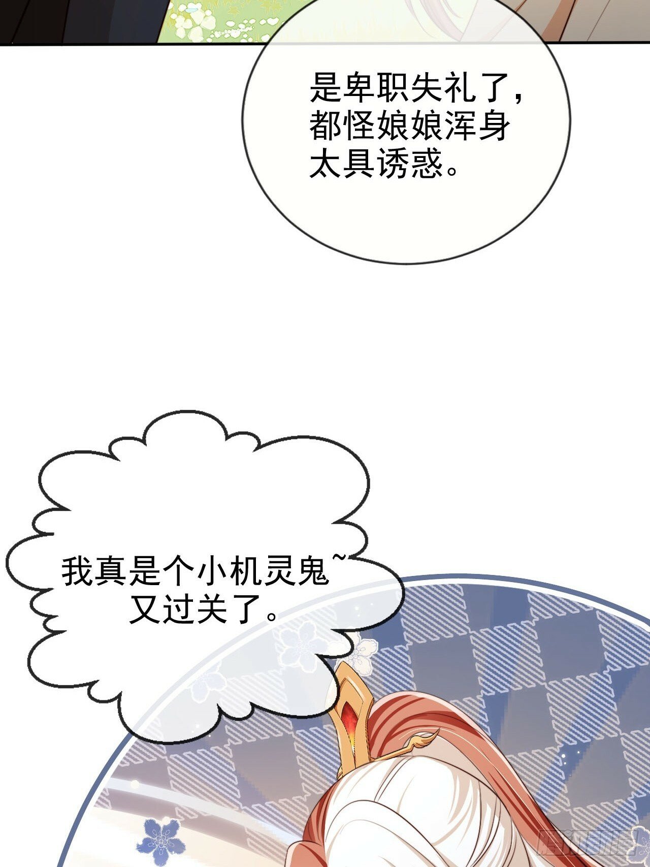 58 这谁能专心打球啊~32