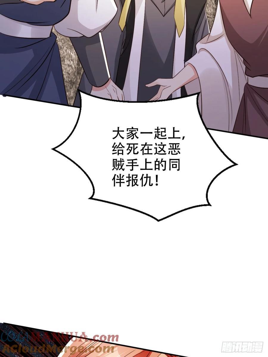 88 靠山来了36