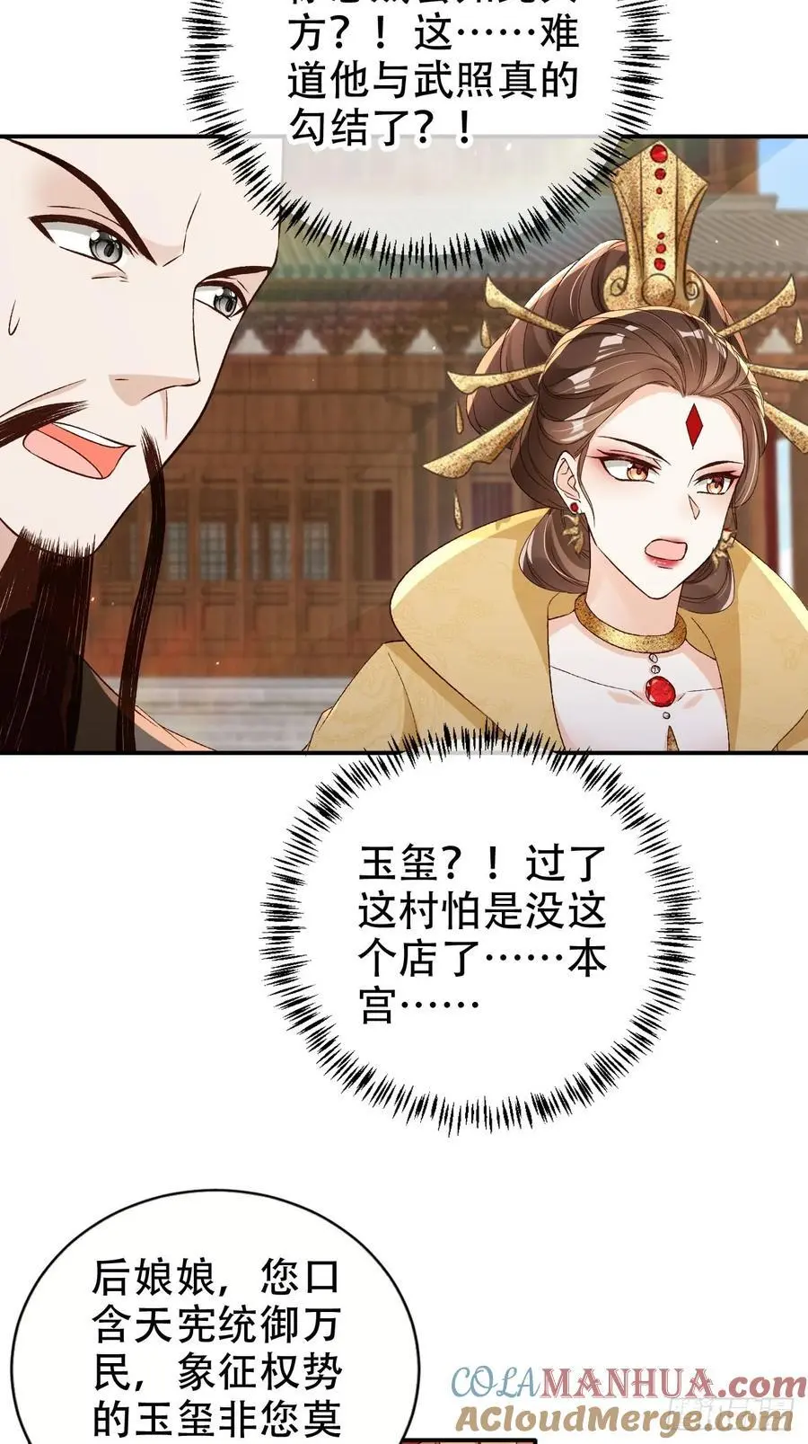 105 真龙骸骨16