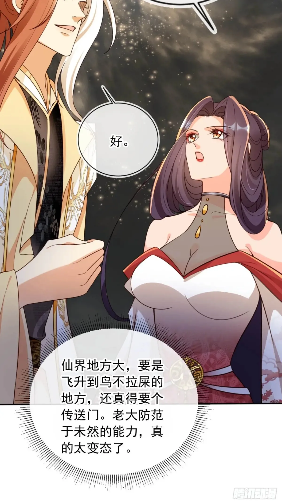 148 诸天万城，你爹来了！26