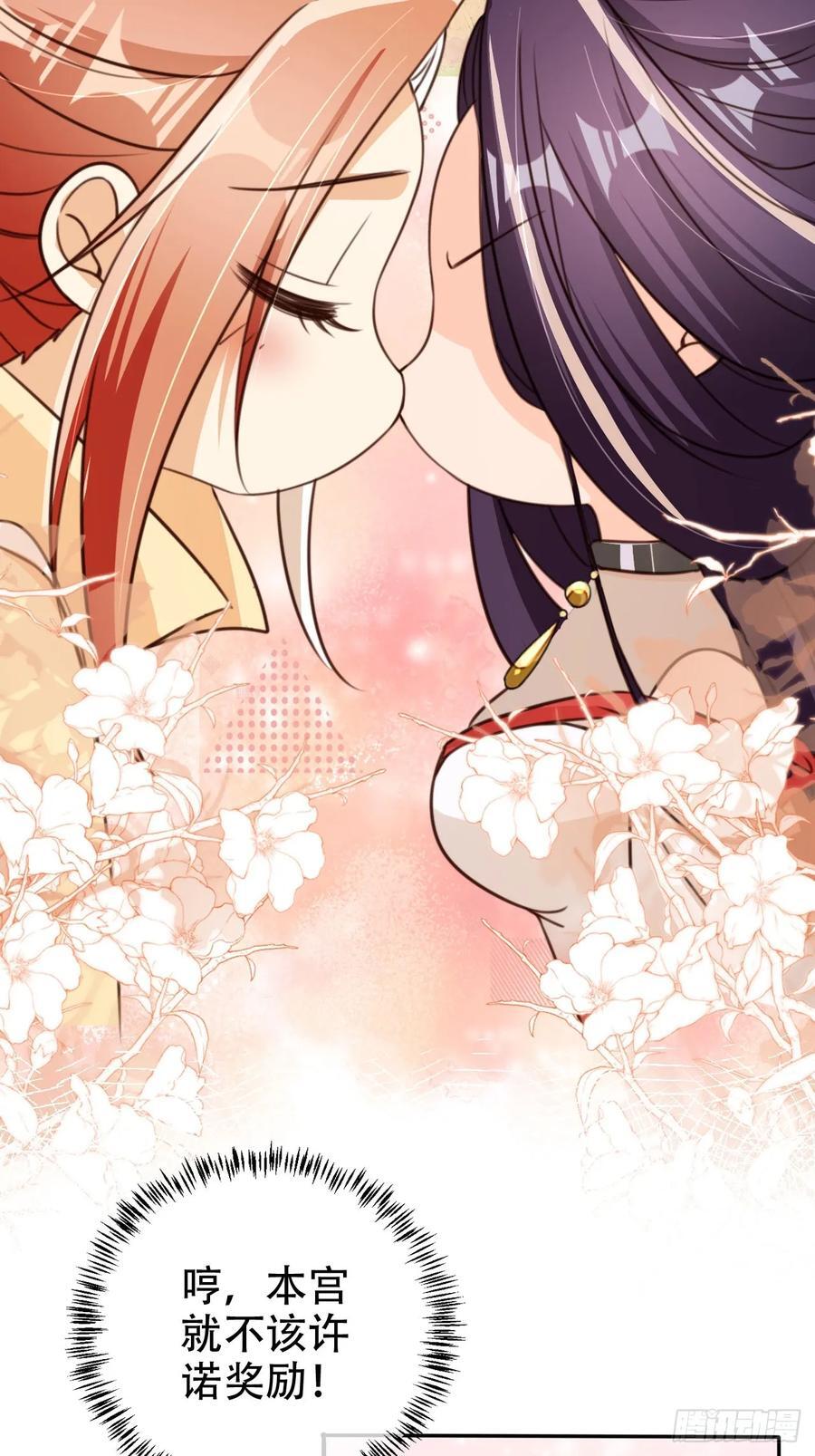 77 老大等我！32