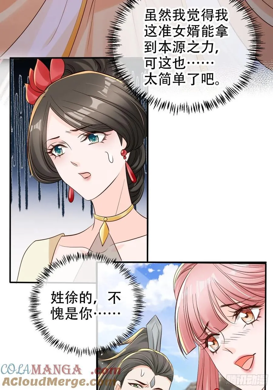 133 本源之力14