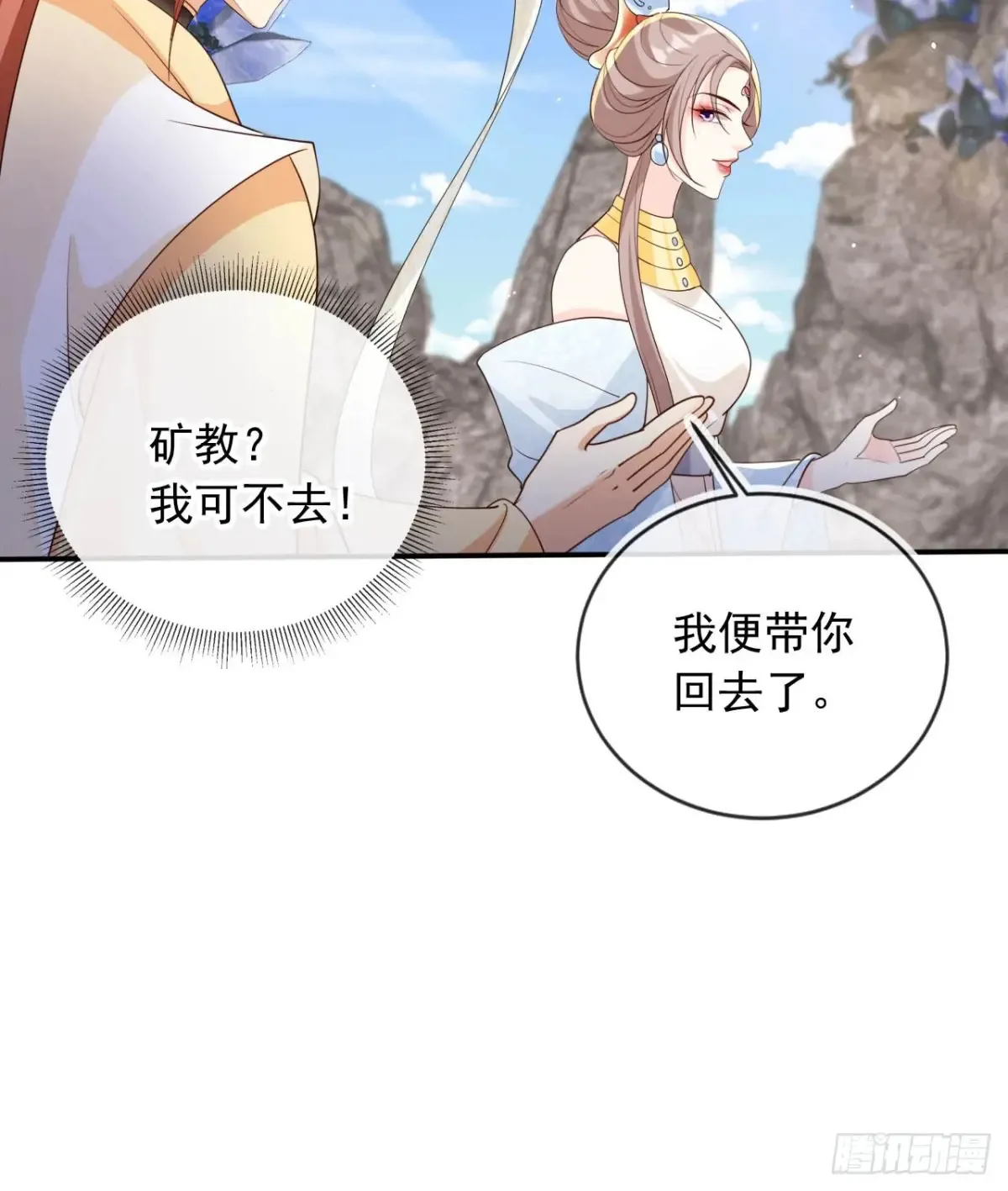 150 老大的真人娃娃12
