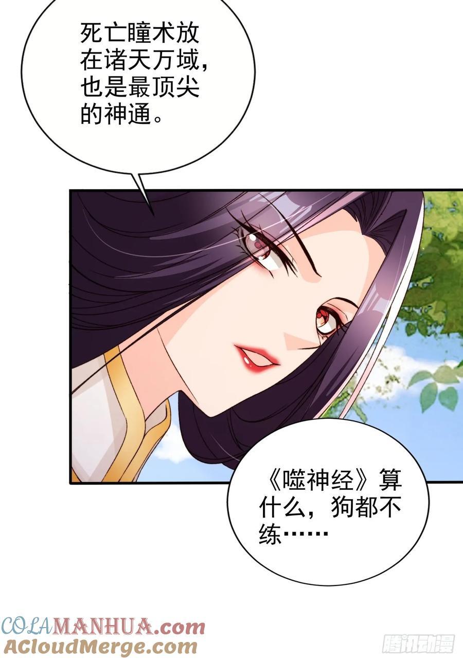 93 死亡瞳术30