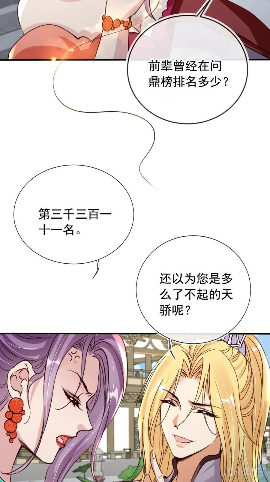 168 套路古兽39