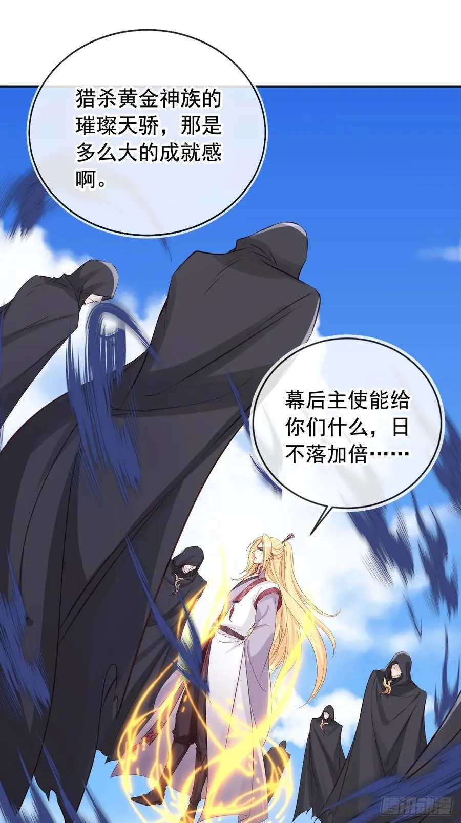170 殿下果然心疼我19