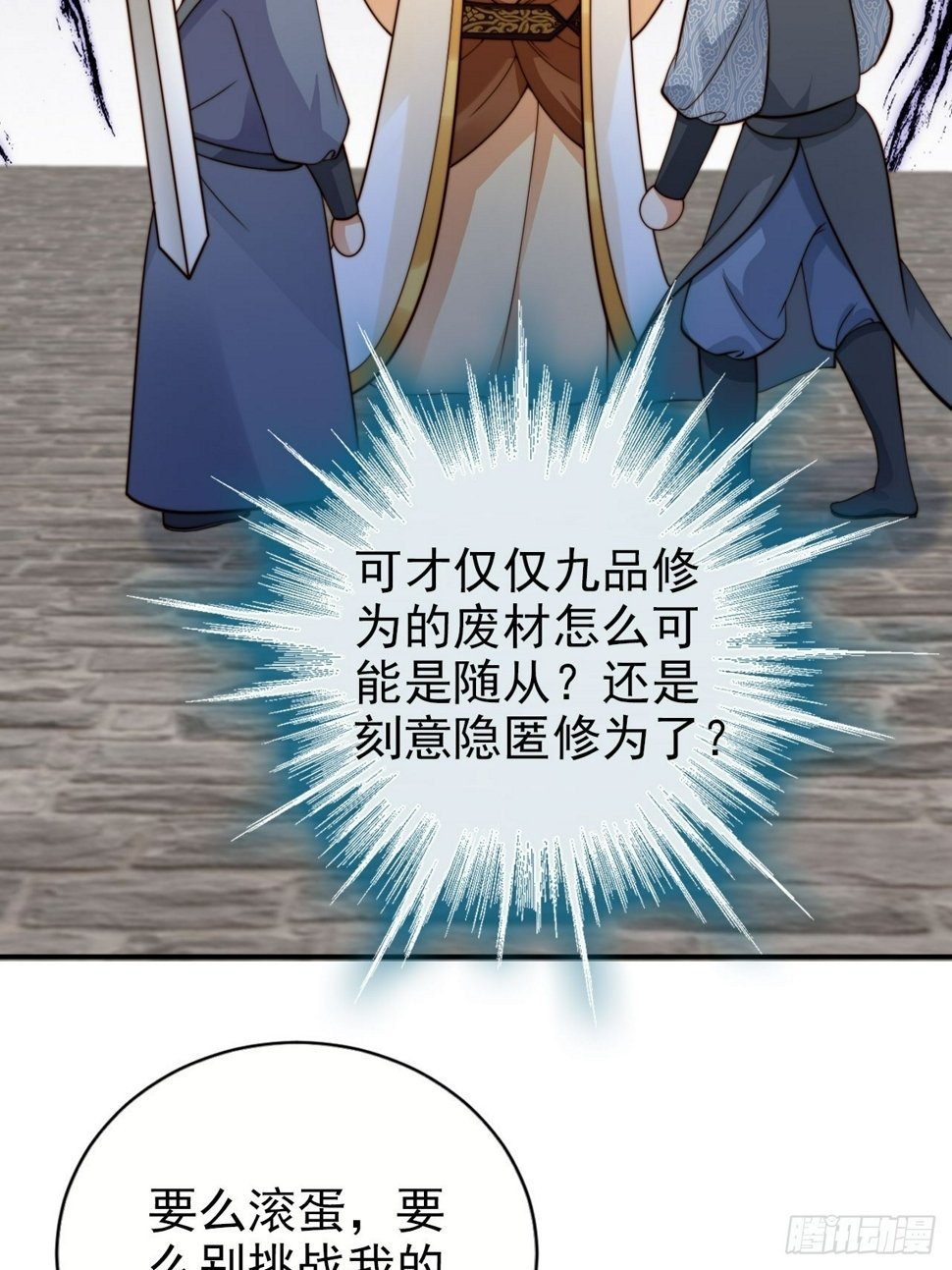 44 赘婿？又一个天命之子9
