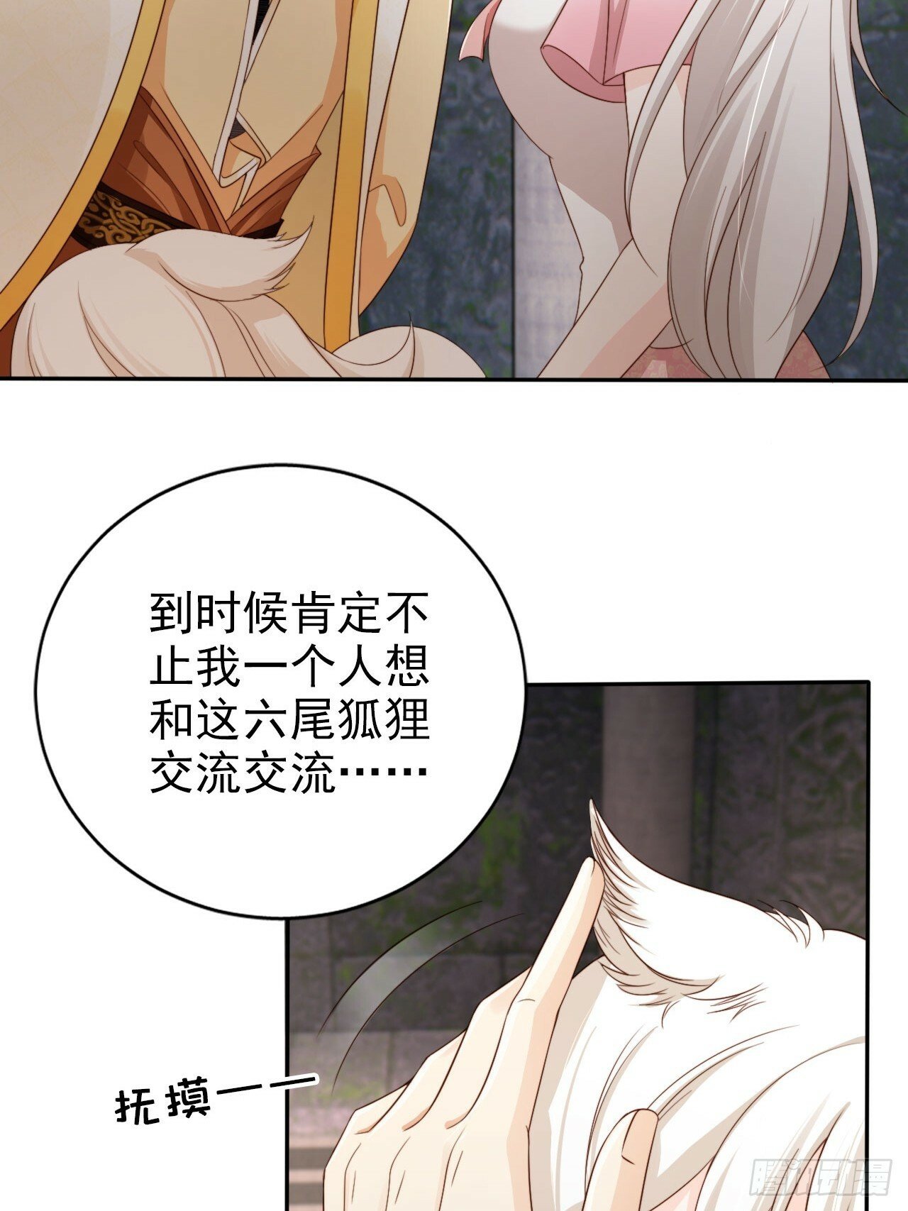 49 我为人坦荡立誓有何不敢？30