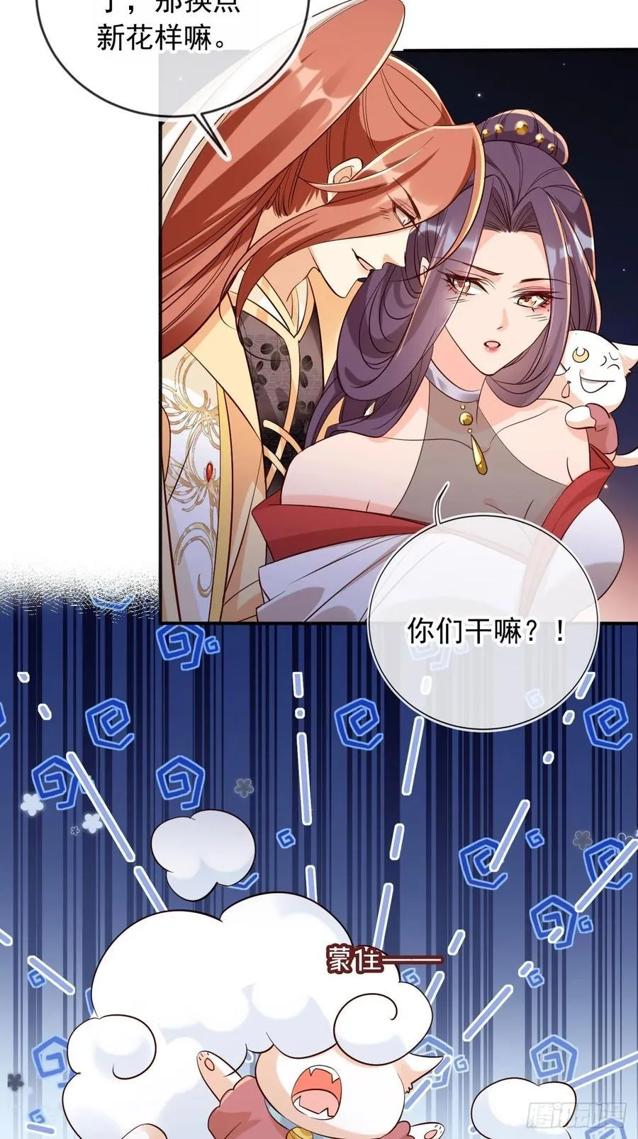 146 天道？与我何干！15