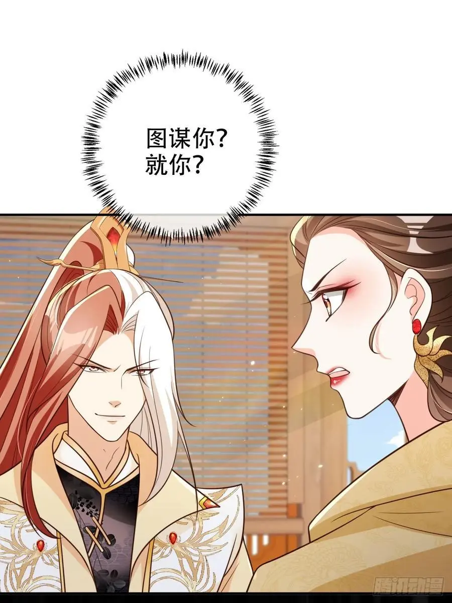 105 真龙骸骨21