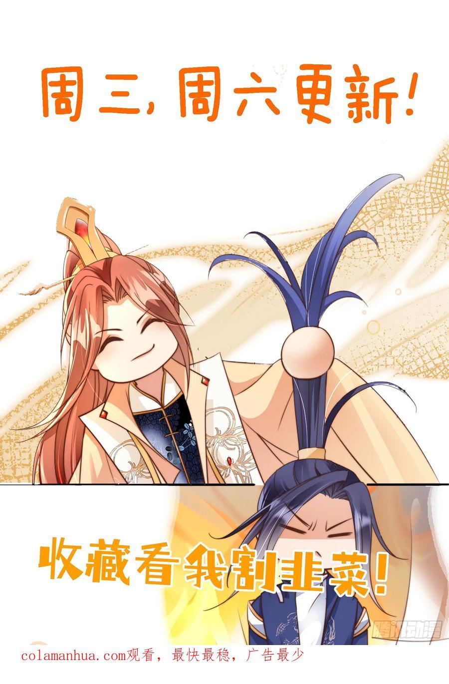 77 老大等我！44