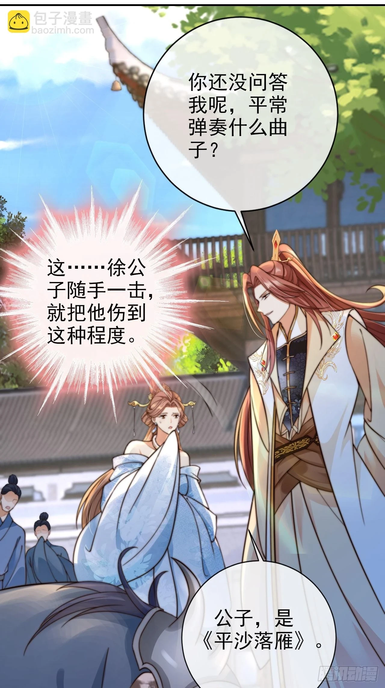 24 有纹身又如何30