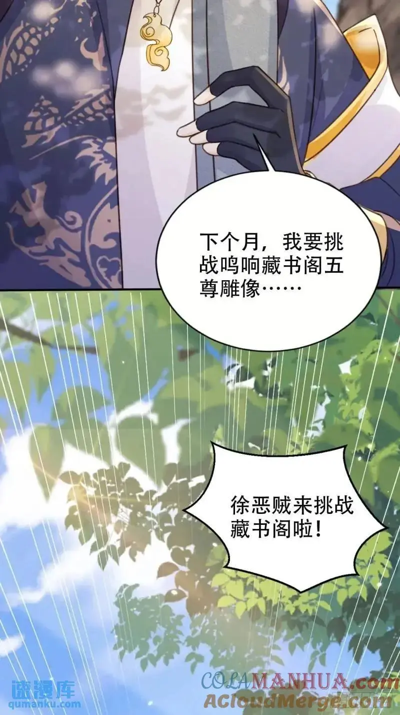 101 挑战藏书阁24