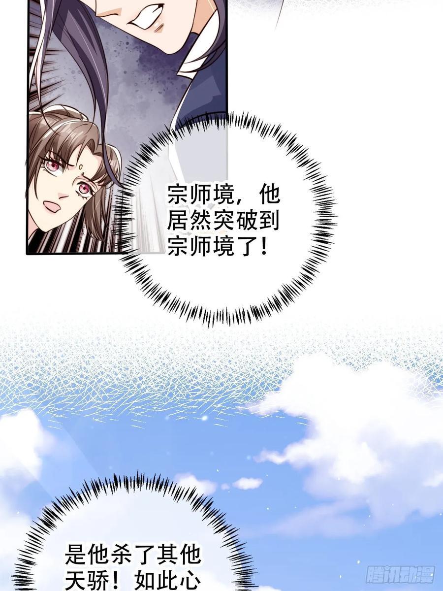88 靠山来了34