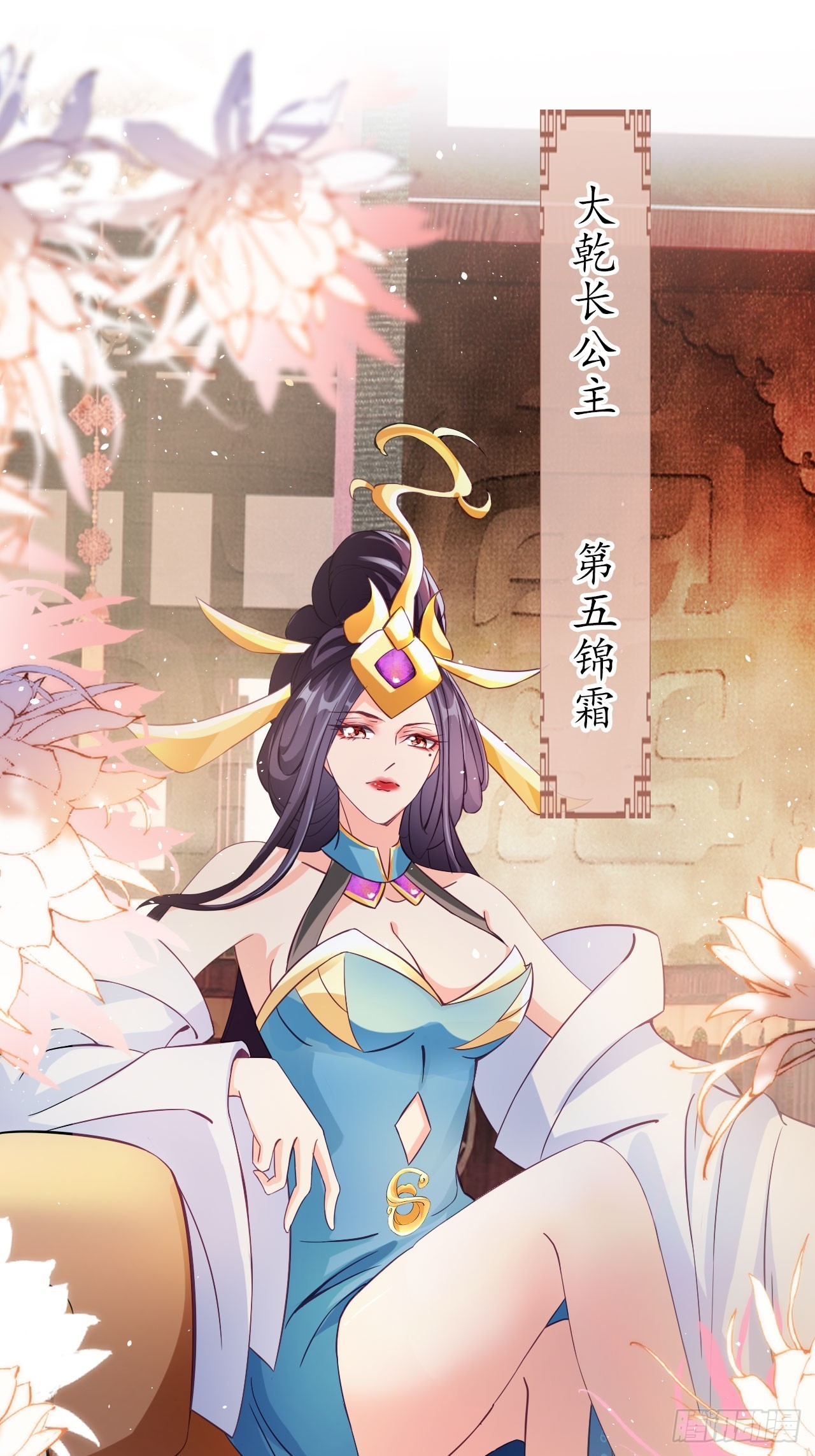 02 觐见女反派22