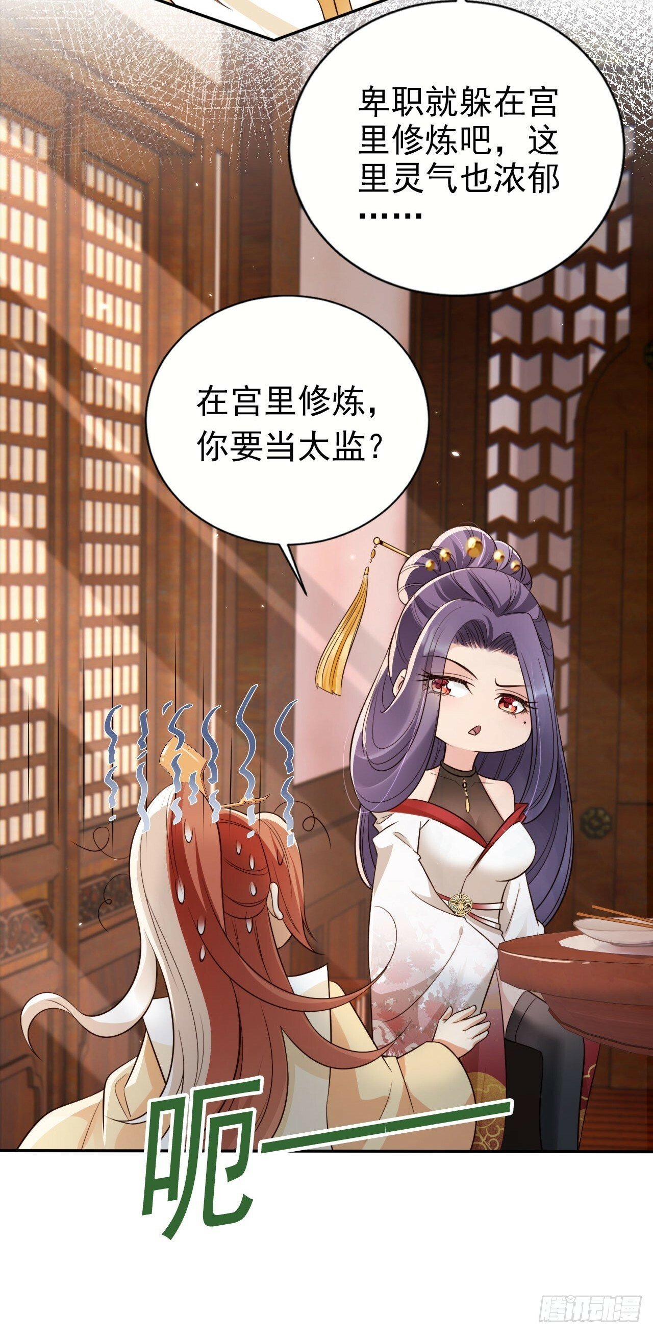 52 让卑职留在老大身边吧！42