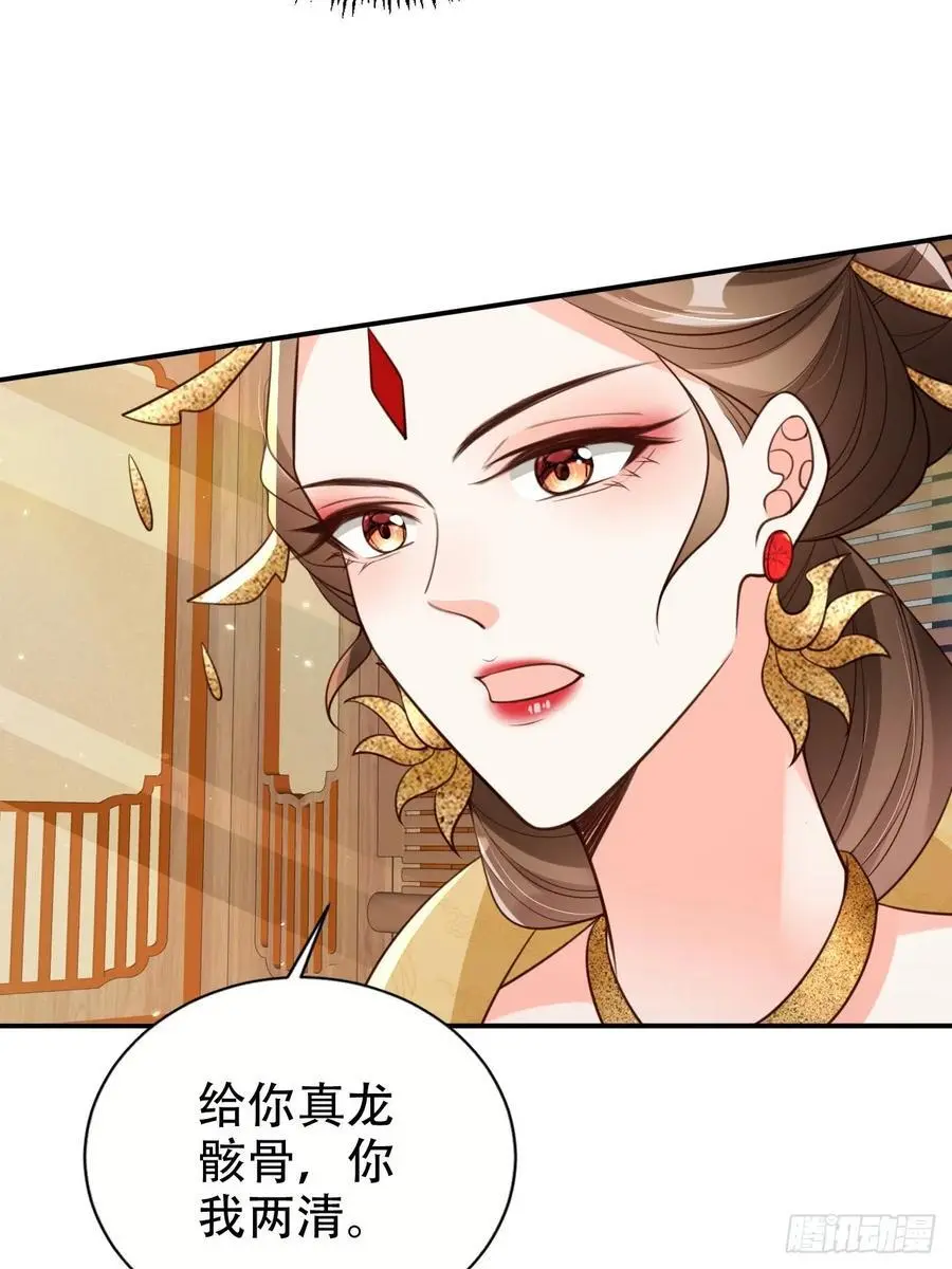 105 真龙骸骨25