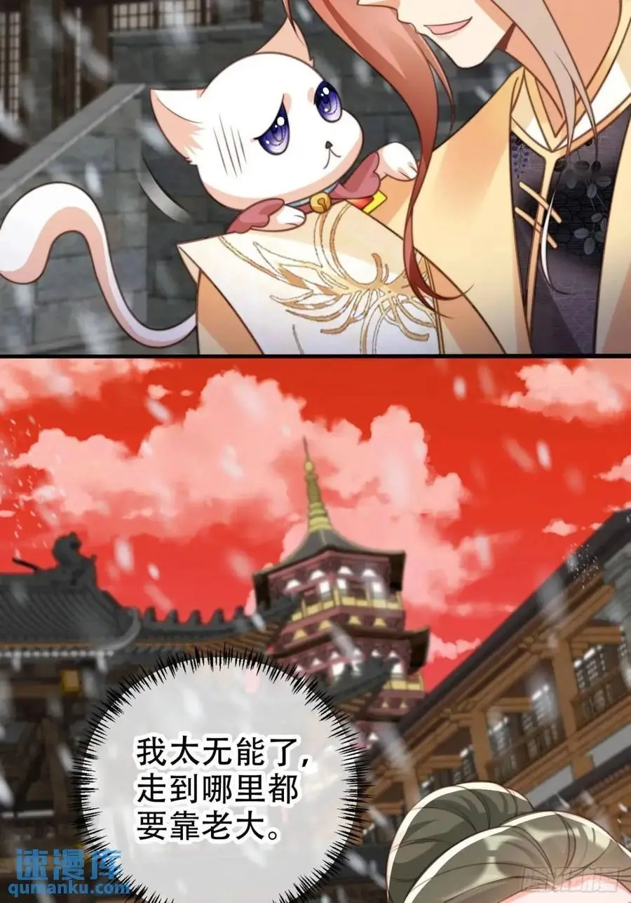 111 城主之女17
